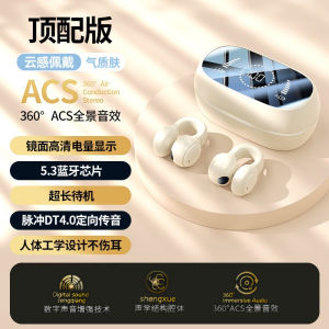 2025 New Bluetooth Earclip Style Bone Conduction Wireless Earphones Non-In-Ear Compatible with Huawei Sony Xiaomi 
