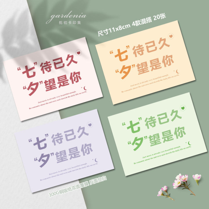 Qixi Greeting Card New Arrival Xiaohongshu Ins Style Flower Shop Holiday Card Couple Valentine's Day Card I Love You 520