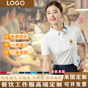 Polo Shirt Customed Working Suit Printed Logo Lapel Short-Sleeved Dining T-shirt Summer Western Restaurant Hotel Waiter