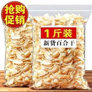 Premium Natural Sulphur-Free Dried Lily Slices