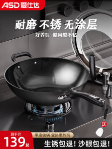 Traditional Style Home Use Iron Wok Non-Coated Flat Bottom Stove Top Gas Cookware Rust Proof for Stir-Frying And Cooking
