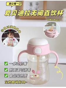 AIBEIDILA | Cốc Hút Dành Cho Bé