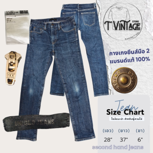 JL50 กางเกงยีนส์ Uni เอว 28 ริมแดง ซิปykk สีเข้ม มือสองสภาพสวย ของแท้ 100%