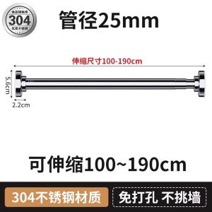 รั้งผ้าม่านรีดได้ไม่ต้องเจาะ รั้งผ้าม่านรีดได้สำหรับบันไดหน้าบ้าน รั้งผ้าม่านประตู รั้งผ้าม่านห้องน้ำแบบปรับความยาวได้