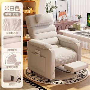 Comfortable Gaming Computer Chair Home Use Space Sofa Cabin Internet Cafe Single Person Lie Chair Lazy Person Office Chair