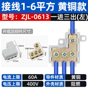 T-Line Clip Cable Seperater High-Power Connection Handy Gadget Wire Quick Terminal One-Switch Two-Way Four-Outlet Parallel Wire