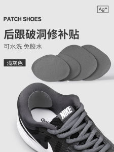 เทปซ่อมรองเท้ากีฬา ซ่อมแซมส่วนหลังเท้า ซ่อมแซมรอยฉีกขาด แผ่นซ่อมแซมป้องกันการสึกหรอ แผ่นซ่อมแซมแบบ�ипสติกสำหรับรองเท้า