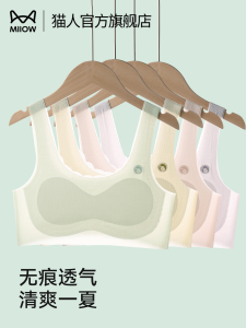 Miiow | Cat Person Childrens Underwear Girls Summer Thin Strapless Bralette Primary School Students Stage One Girls Seamless Vest