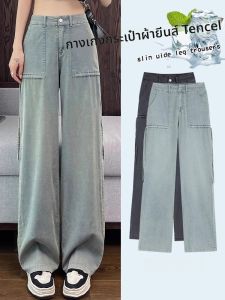 YAMIANNV | กางเกงยีนส์ผ้าไหมสีฟ้าออลเดอร์นัลสำหรับผู้หญิง กางเกงขายาวเอวสูง ทรงสลิมฟิต กางเกงขายาวทรงหลวม ฤดูร้อน 2025 กางเกงขายาวลำลอง