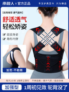 Invisible Back Corrector Adult Humpback Posture Correction Belt Shoulder Opening Straight Back Spine Correction Beauty Back Tool