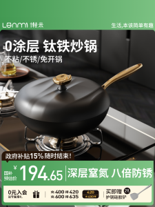 Lightweight Non-stick Titanium Iron Wok Cooking Utensil for Home Use Ladies Style Stove Universal Flat Bottom Rust Resistant