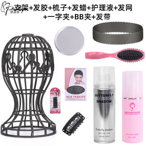 Cos Wig Care Suit Wig Trimming Hair Tools Care Wig Stand Mannequin Head Hair Gel Pomade Hair Net