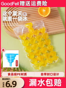 Ice Cube Mold Disposable Ice Pack Self-Sealing Ice Tray Bag For Home Food Grade Refrigerator Homemade Ice Handy Gadget