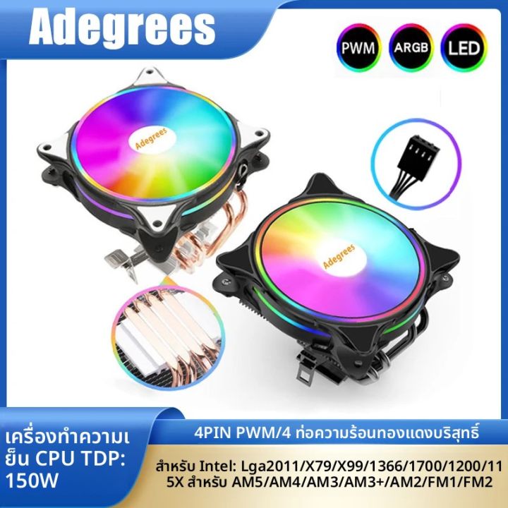 X99 ARGB CPU Air Cooler 4PIN PWM 4 Heatpipes Low Profile Cooler สำหรับ ...