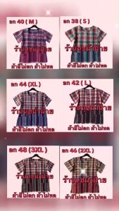 เสื้อคอเหลี่ยมหยดน้ำผ้าขาวม้า XL ยาว 25" กระเป๋าสองข้างผ้าสีไม่ตกผ้าไม่หด 160฿