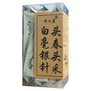 WANRENMING | High Quality White Silver Needle Tea 30g