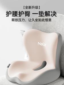 NIRA | Pain Relief and Lumbar Support Pregnancy Cushion