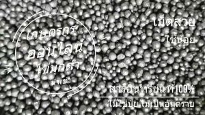 อะมิโน ฮิวมิก พร้อมส่งด่วน สารอินทรีย์ ไข่มุกดำ นำเข้า บำรุงดินดี เพิ่มอินทรียวัตถุ