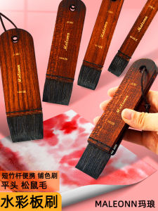 Malang Squirrel Fur Wool Flat Head Scrubbing Brush Watercolor Brush Row Brush Soft Hair Broad Brush Comprising a Row of Penshaped Brushes Portable Large and Small Brush Gray Mouse Painting Brush Red Plus-Size Black Swan Travel Set Pigment for Chinese Pain