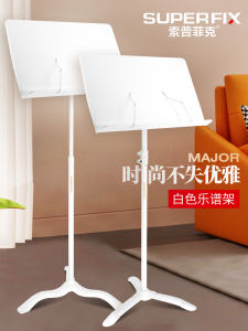 White Music Stand