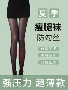 Ultra-Thin 980D Elastic Stockings Womens Spring Autumn Style Super Strong Pressure Leg Slimming Pantyhose Fishmouth Toe