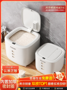 Tủ Đựng Gạo Cấp Thực Phẩm 2025 Mới Chống Côn Trùng Chống Ẩm Kín Đựng Mì Chính Và Bột Lúa Mì Tủ Đựng Thức Ăn Cho Mèo