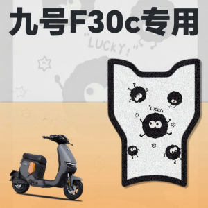 Anti-slip Waterproof Electric Bike Foot Mat