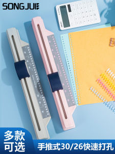 Quick Manual A4 30-Hole Punch Machine for Binding Loose-Leaf Papers in Folders SONGJUE Brand Automatic Positioning Punch