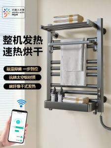 Smart Electric Towel Rack Drying Disinfection Home Bathroom No Punching Whole Machine Heating Heating Bath Towel Rack Aluminum Material Piano Baking Paint