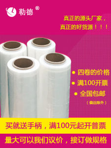 ฟิล์มหุ้มหัวเข็มขัดพลาสติกทนทานขนาดใหญ่ 50 ซม. ฟิล์มห่อหุ้มล็อคสีดำ ฟิล์มห่อหุ้มล็อคสำหรับอุตสาหกรรม ฟิล์มป้องกันการสั่นสะเทือน