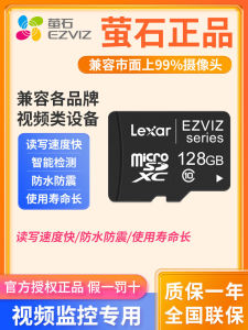 Fluorite Cloud Surveillance Camera Memory Card 32g64g128g256g High-Speed Memory Card TF SD Memory Card