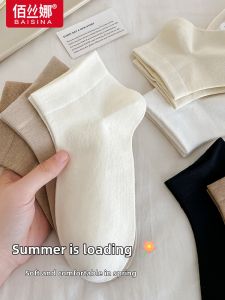 Baisina | Summer Comfort Seamless Maternity Short Socks