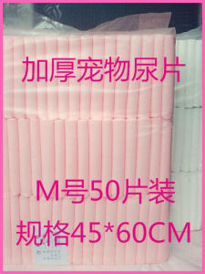 Thickened Pet Diapers Dog Diapers Dog Toilet Urine Pad Absorbent Cloth Baby Diapers Teddy Urine Pad Bichon Pet Supplies