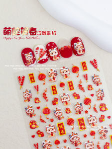 Rising Dragon Year Nail Art Stickers Wealth And Prosperity 3D Relief Cartoon Nail Decorations Easy Apply No Chip off