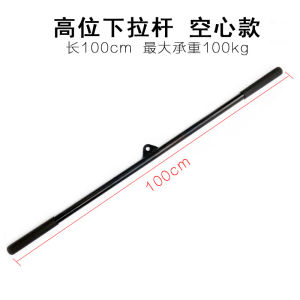 High Pull-down Handle Sports Power Equipment Accessories Big Flying Bird Fitness Equipment Training Sitting Rowing Pull Rod