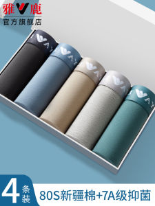 Yaloo Purified Cotton Mens Underwear: A Guide to Summer Comfort & Style