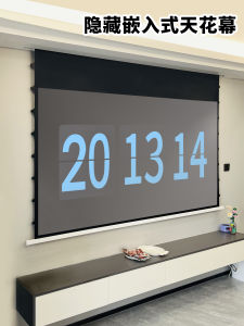 High Definition Embedded Ceiling Projection Screen Home Smart Voice 100 Inch 120 Inch Floating Photon Electric Pull Line Anti-Light Screen