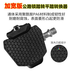 Extra Large Road Bike Pedal Converter Keo System Spd System Compatible Cycling Equipment Bicycle Accessories Self Locking Pedal