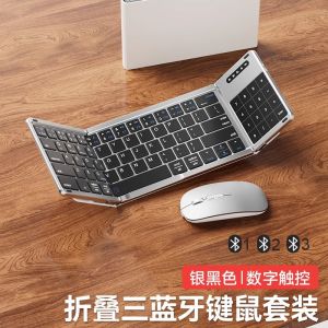 Dream Family ชุดเมาส์ไร้สายแบบพับได้พร้อมแผ่นควบคุมแบบสัมผัสสำหรับ iPad Huawei Xiaomi แท็บเล็ตคอมพิวเตอร์โน๊ตบุ๊กแบบพกพา