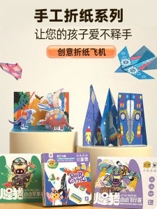 3D Paper Airplane Origami Childrens Toy DIY Handmade Educational Training Sturdy Colorful Paper Crafts for Kids Learning
