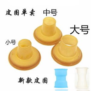 Shuangxi Coloplast Yellow Connection Sealed Rubber Locking Sleeve Small Leather Case Rubber Gasket Mens Jianbao Suction Cup Tube Pad