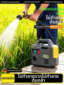 LONGKE | High-Power High-Lift Water Pump Sprayer