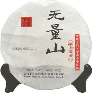 XIAGUANTUOCHA | Old Tree Round Puer Raw Tea 2014 357g