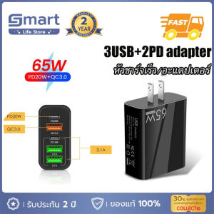 ⚡️พร้อมส่ง⚡หัวชาร์จเร็ว65W 3.1A ชาร์จมือถือ PD PLUS สำหรับการเดินทางด้วย3USB ที่ชาร์จแบบหลายอินเตอร์เฟซสำหรับ Samsung Xiaomi IP