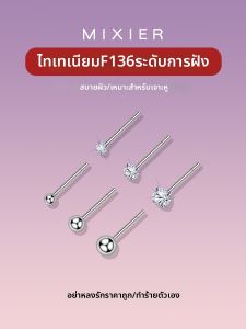 MIXIER | Titanium Hypoallergenic Ear Piercing Studs For Sensitive Ears