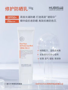 Original HUBISLAB Sunscreen Repairing Lightweight Non-Greasy 50ml No Pilling Fast-Drying Facial Sun Protection for All Skin Types