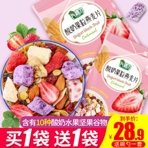 Yogurt Cubes Fruit Nuts Oatmeal Eat Dry Type Instant Mixed Yogurt Fruit Grain Cereal Bean Bag Food 1000G