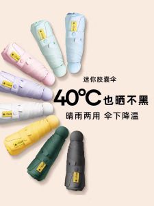 [SG SELLER] KIMSUN Portable 5-folding 8-Ribs Mini Capsule Umbrella Sunny or Rainy Umbrella Pocket Umbrella  |  UV Protection & Lightweight Design Can Be Taken Anywhere