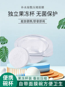 Pure Cotton Silk Compressed Face Mask with Cup Jelly Cup Professional Beauty Salon Spa Water Therapy Disposable Makeup Tools