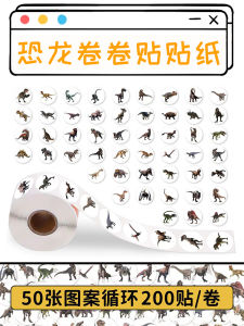 200 แผ่นติดหน้าจอโทรศัพท์ลายรูปมังกรการ์ตูนสุดน่ารักสำหรับเด็ก อุปกรณ์ตกแต่งวัสดุสำหรับสร้างสรรค์ DIY แผ่นติดเล่มเล็ก แผ่นติดลายรูปมังกรขนาดเล็ก